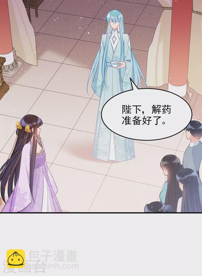 第51话2 破解蛊术-第136话