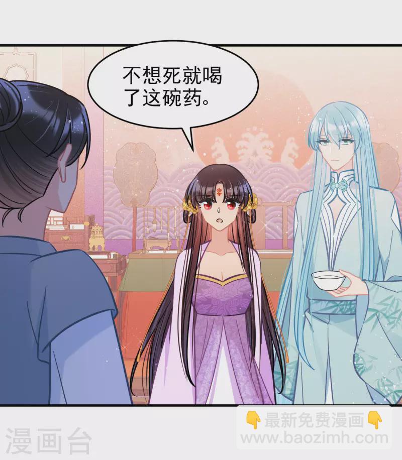 第51话2 破解蛊术-第136话