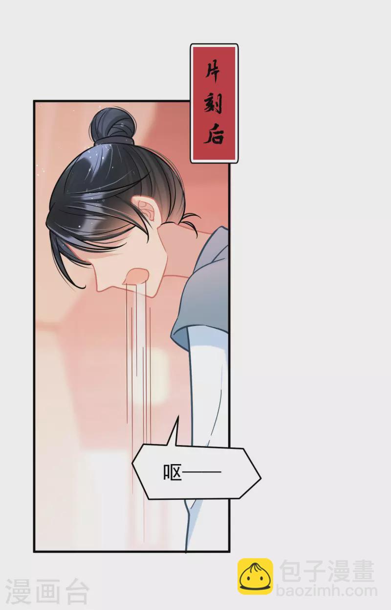 第51话2 破解蛊术-第136话