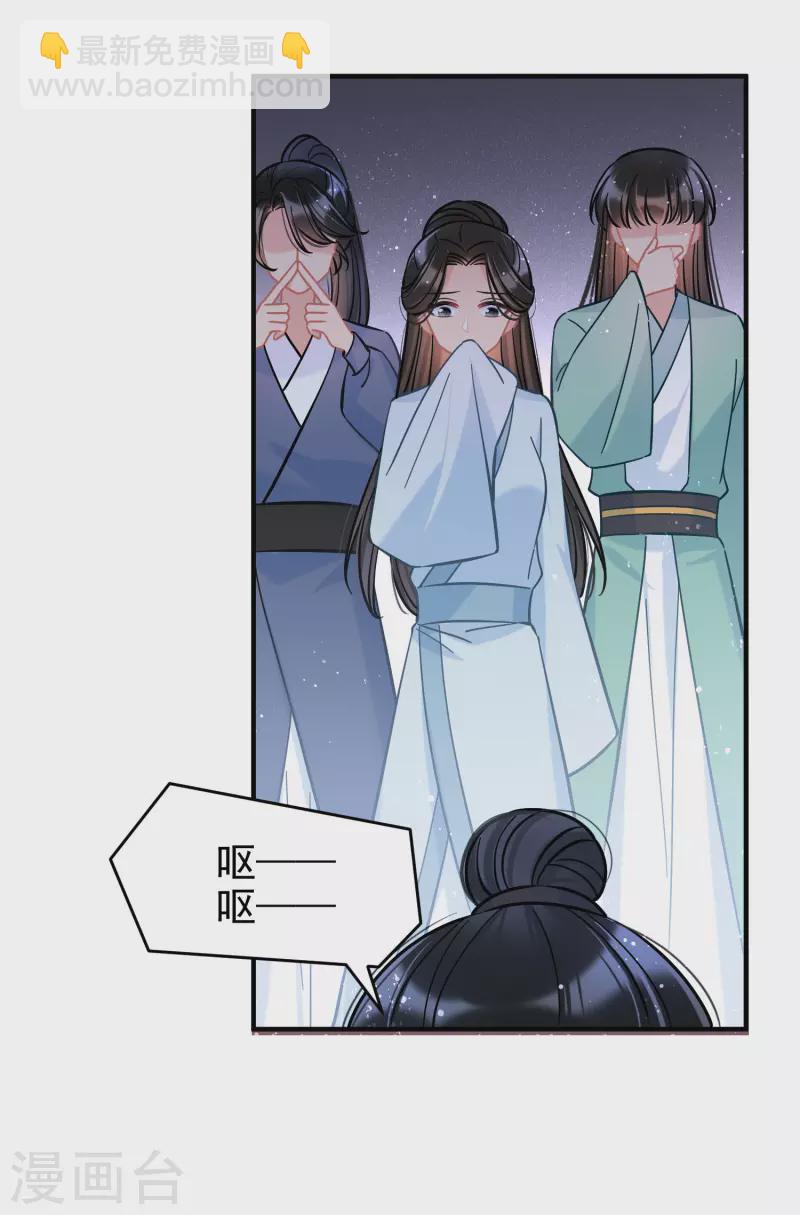 第51话2 破解蛊术-第136话