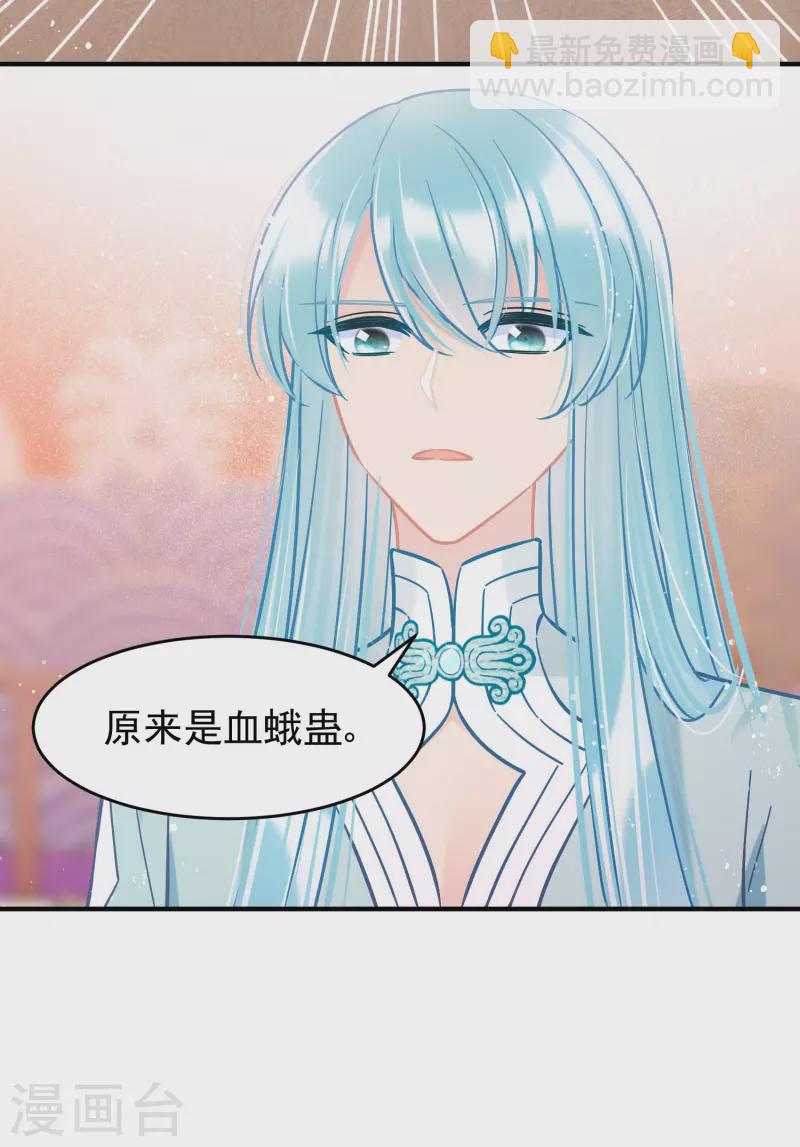 第51话2 破解蛊术-第136话