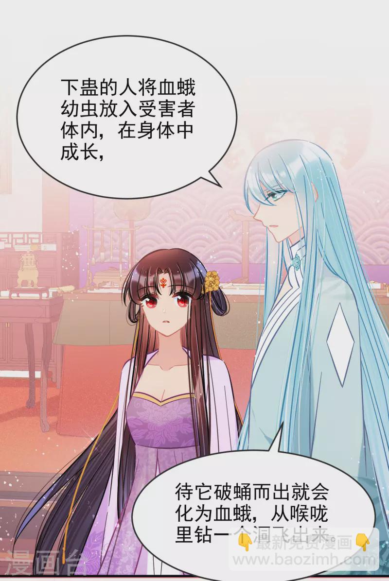 第51话2 破解蛊术-第136话
