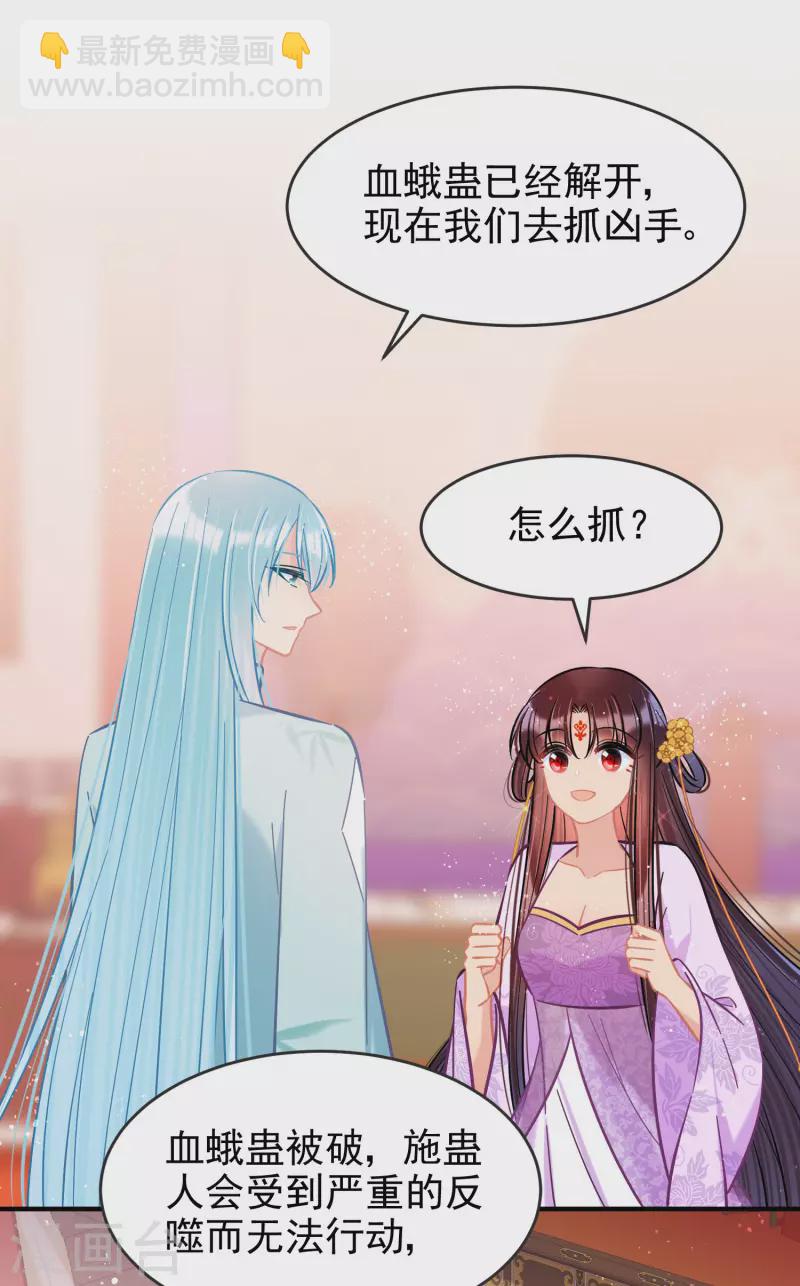 第51话2 破解蛊术-第136话