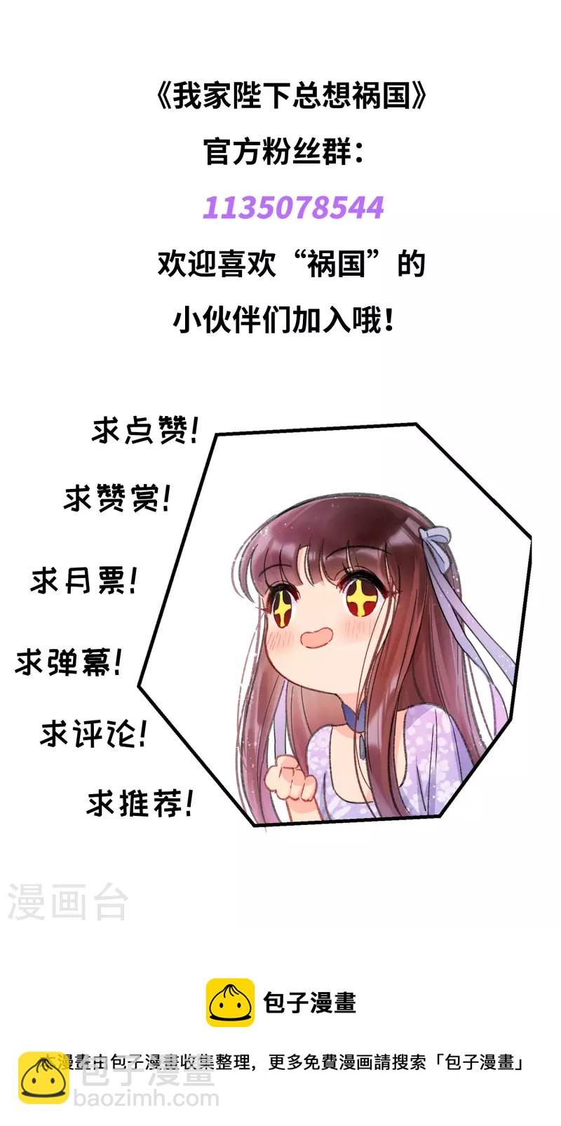 第51话2 破解蛊术-第136话