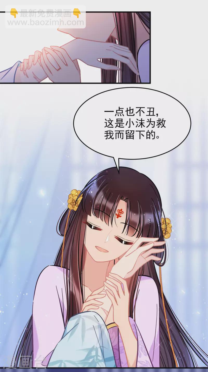 第51话2 破解蛊术-第136话