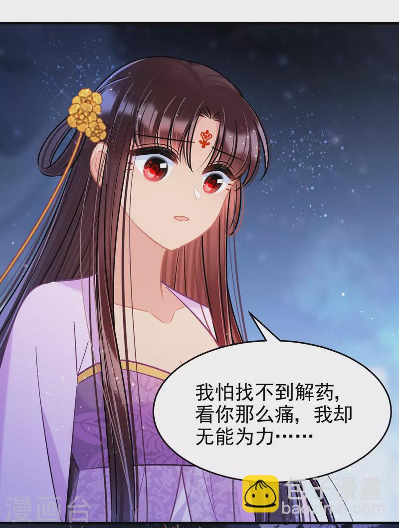 第52话2 赢得民心-第138话