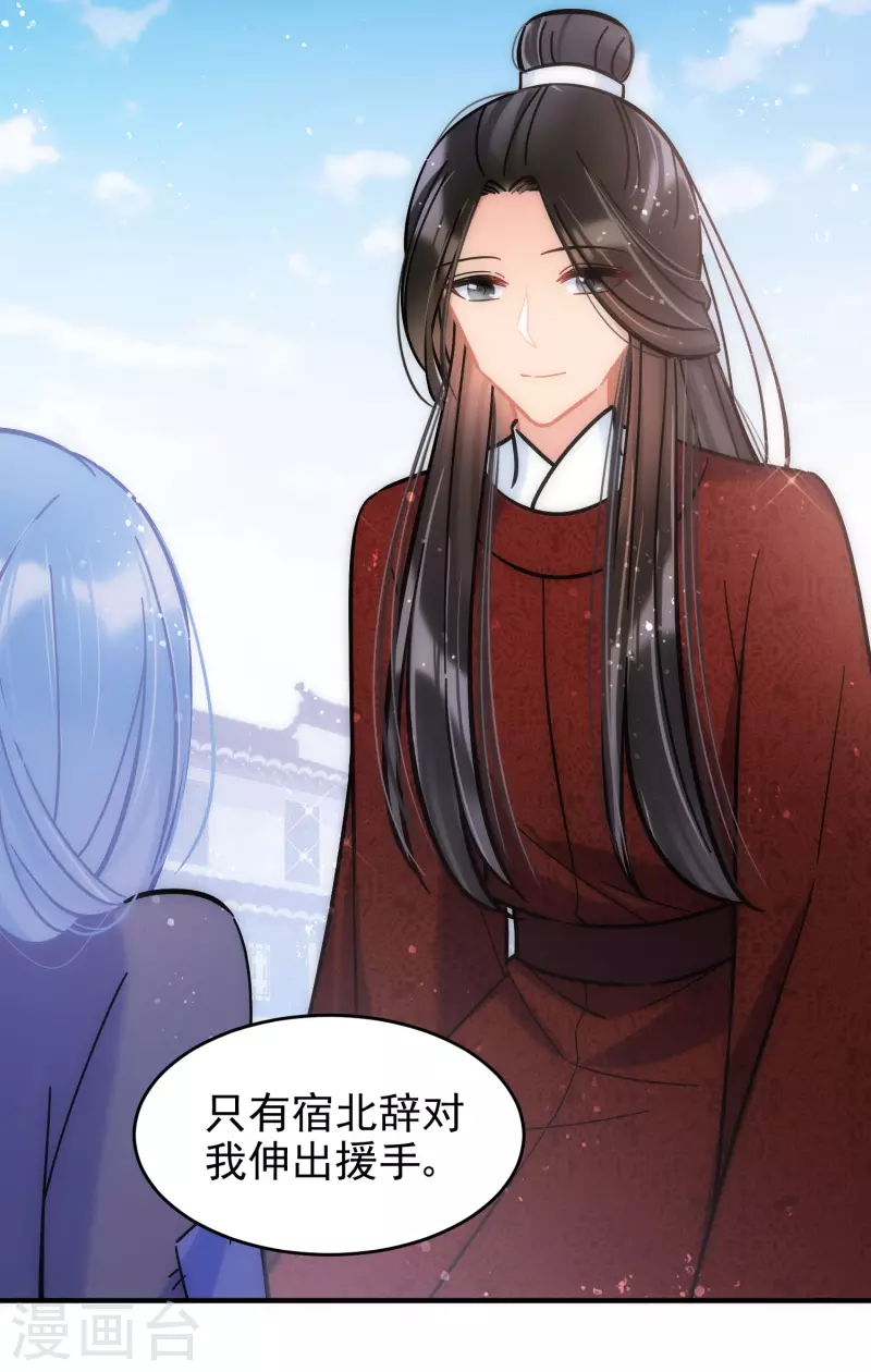 第53话2 偷梁换柱-第140话