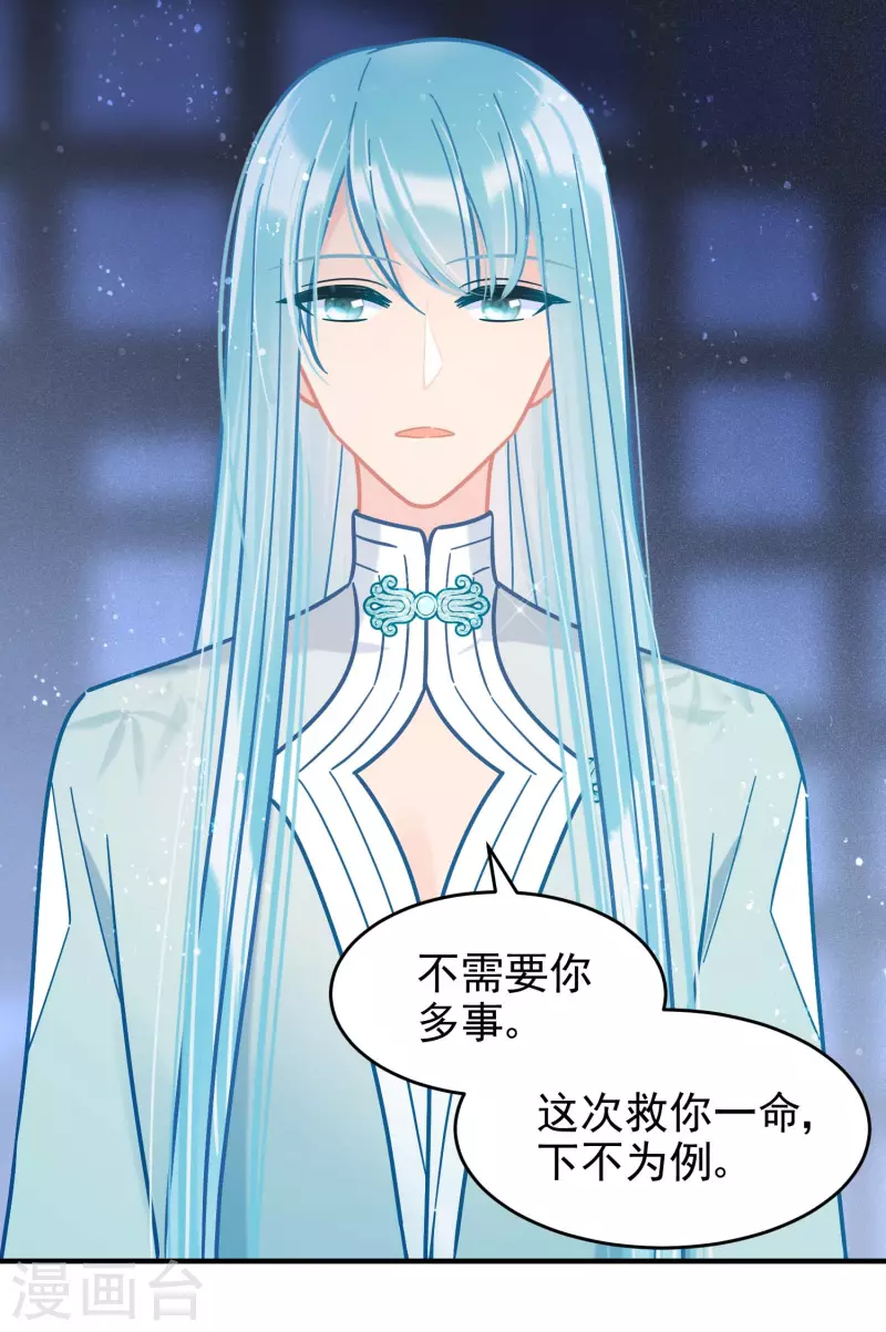 第53话2 偷梁换柱-第140话