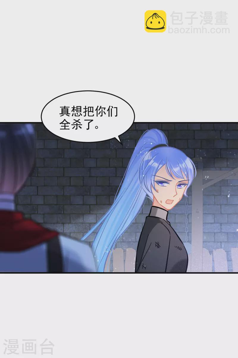 第53话2 偷梁换柱-第140话