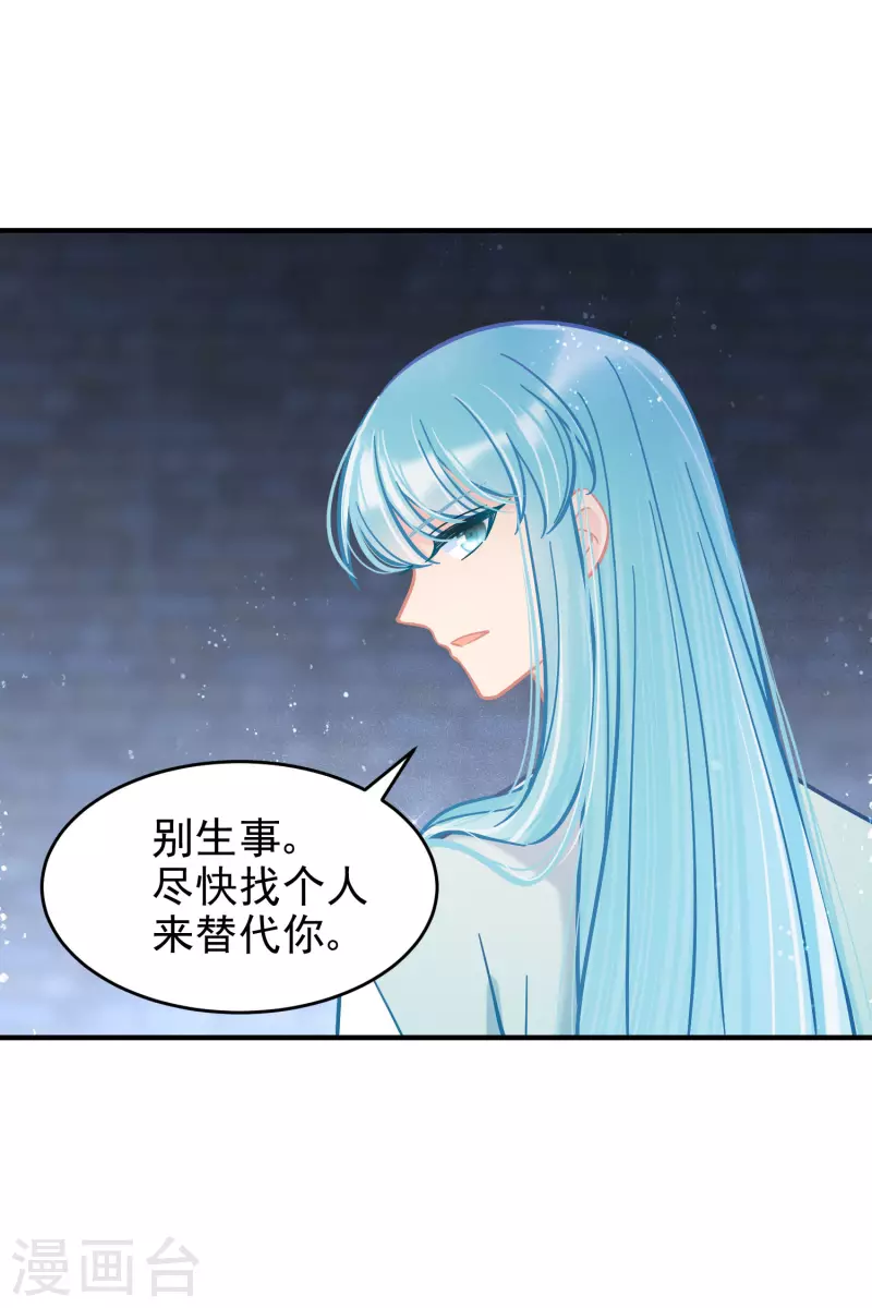 第53话2 偷梁换柱-第140话