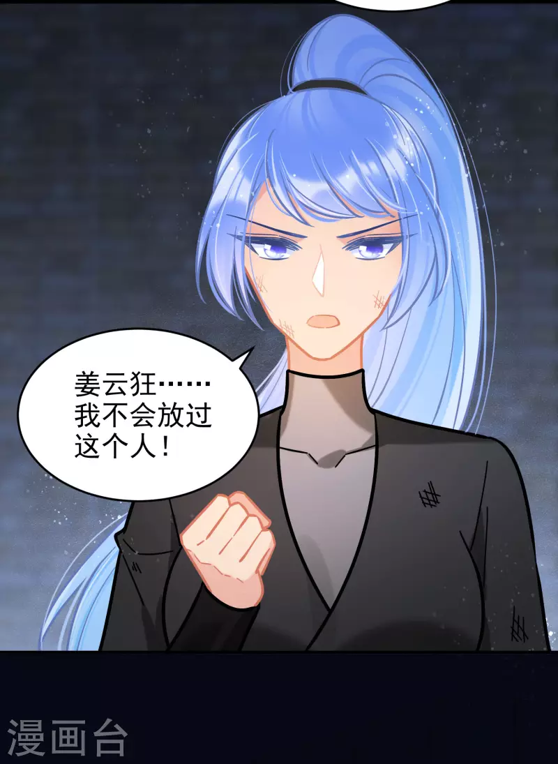 第53话2 偷梁换柱-第140话