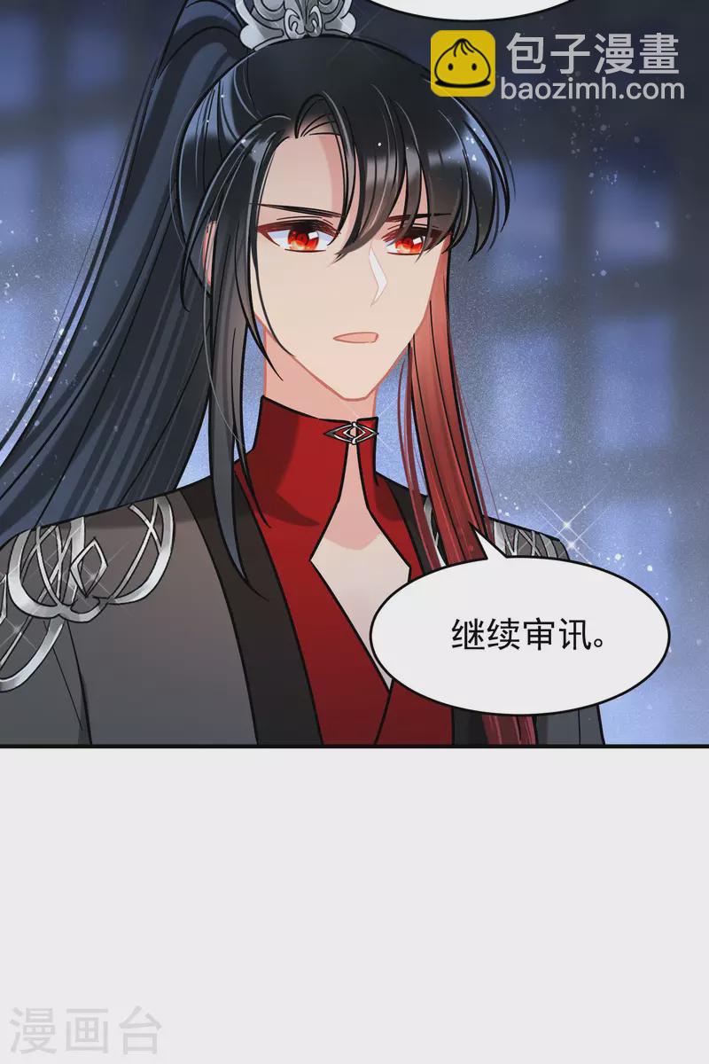 第53话2 偷梁换柱-第140话