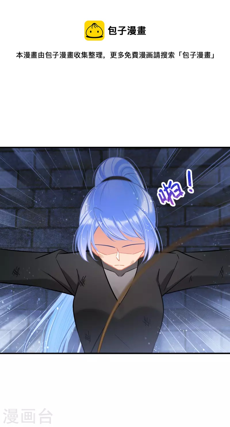 第53话2 偷梁换柱-第140话