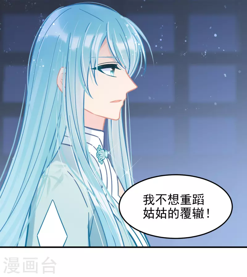 第53话2 偷梁换柱-第140话