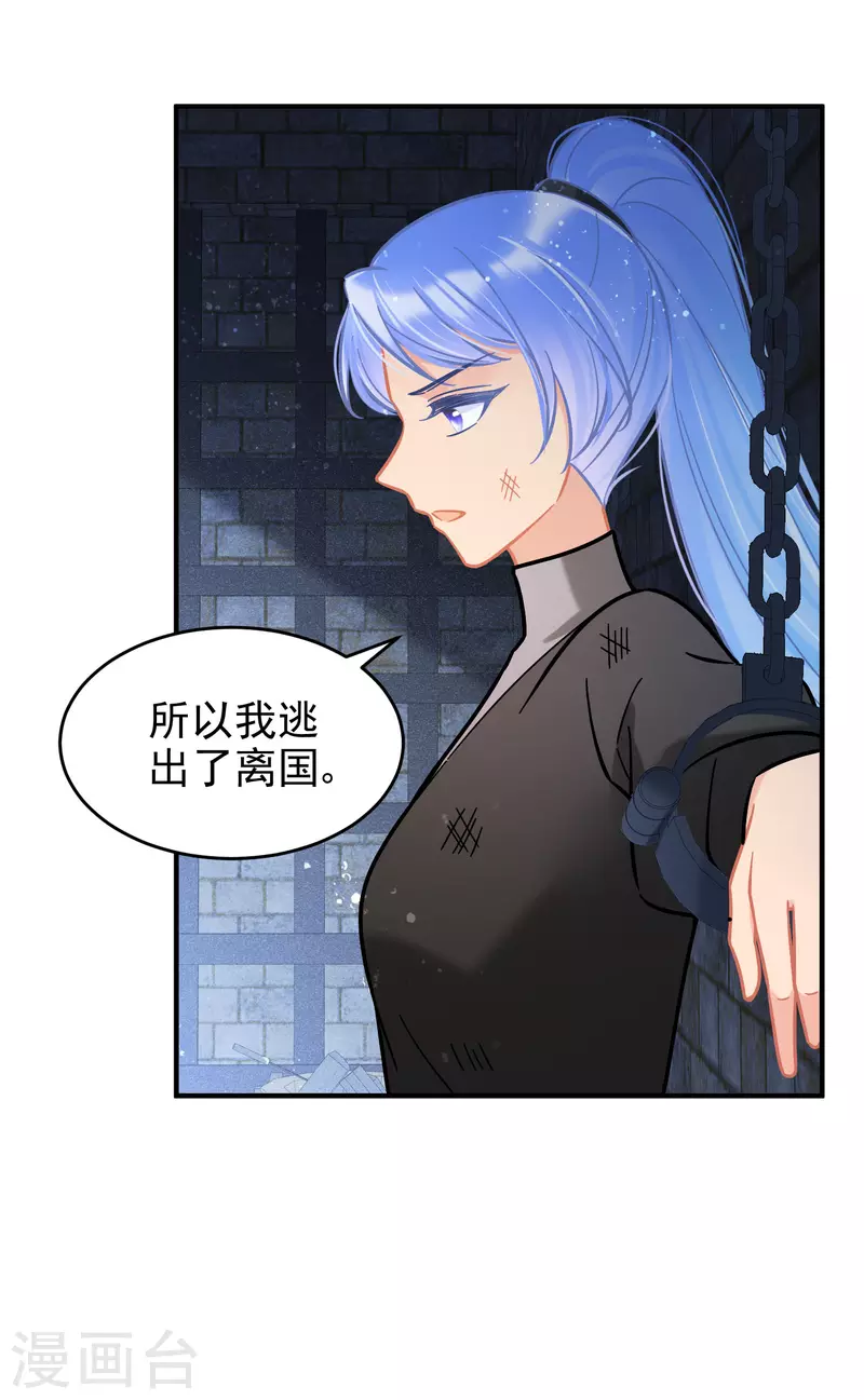 第53话2 偷梁换柱-第140话