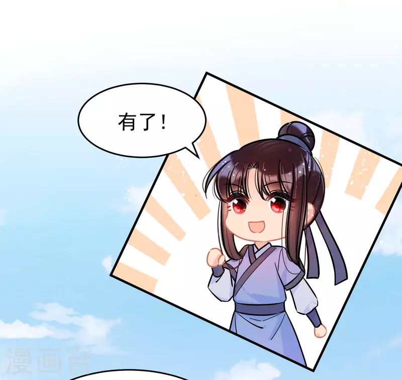 第54话2 负荆请罪-第142话