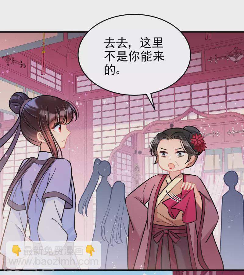 第54话2 负荆请罪-第142话