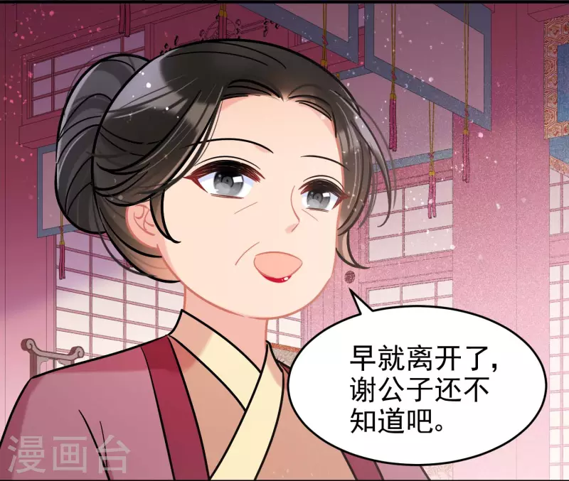 第54话2 负荆请罪-第142话