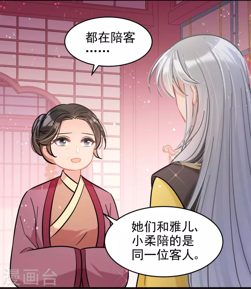 第54话2 负荆请罪-第142话