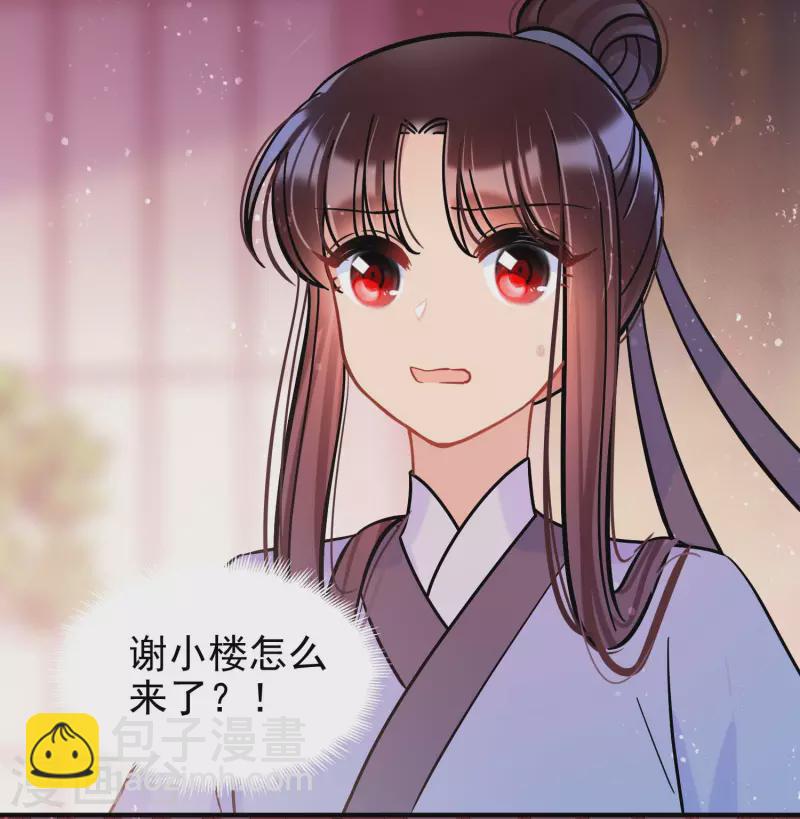 第54话2 负荆请罪-第142话