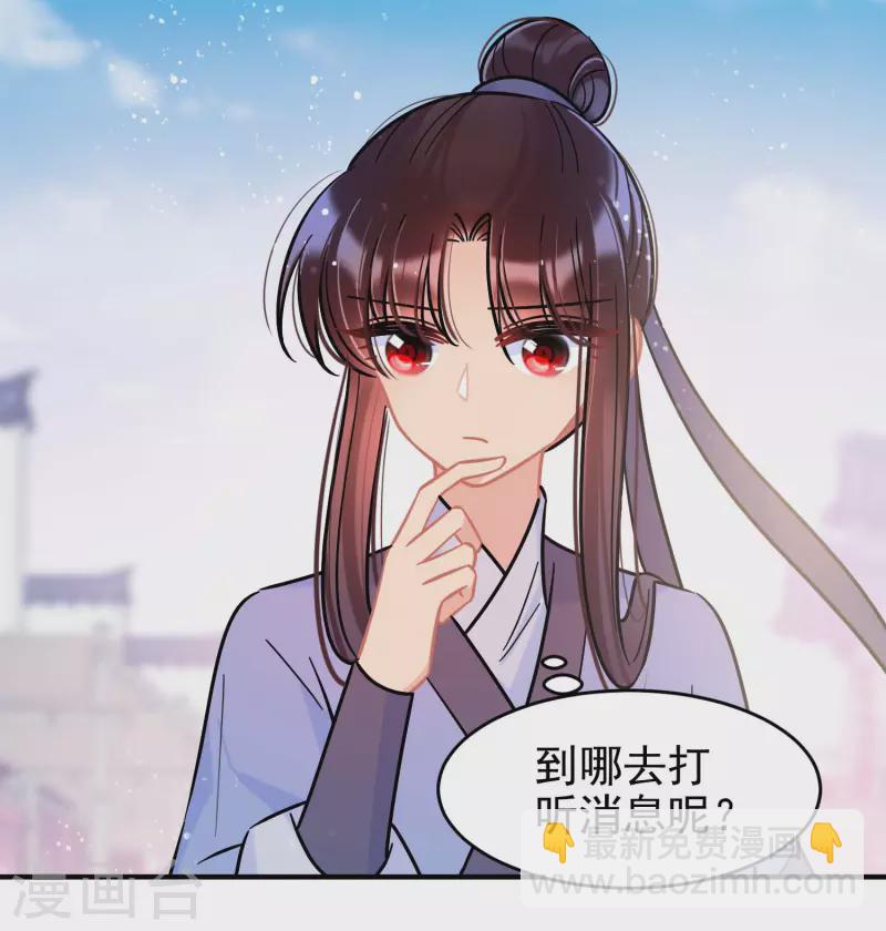 第54话2 负荆请罪-第142话