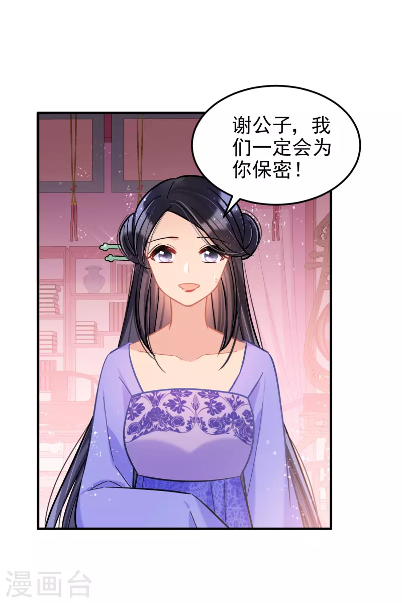 第55话2 狐狸过招-第144话
