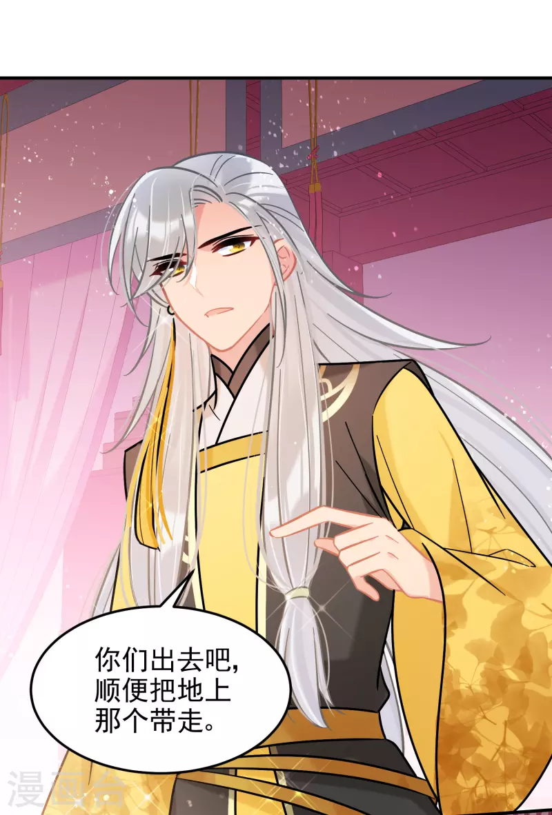 第55话2 狐狸过招-第144话