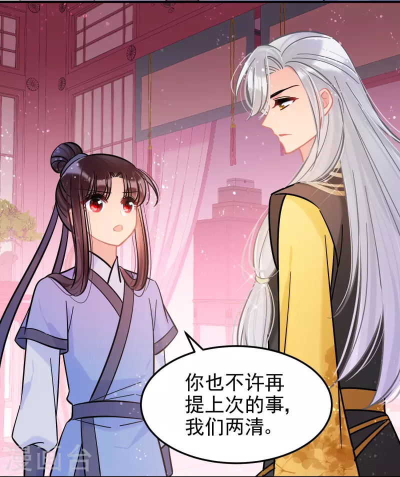 第55话2 狐狸过招-第144话
