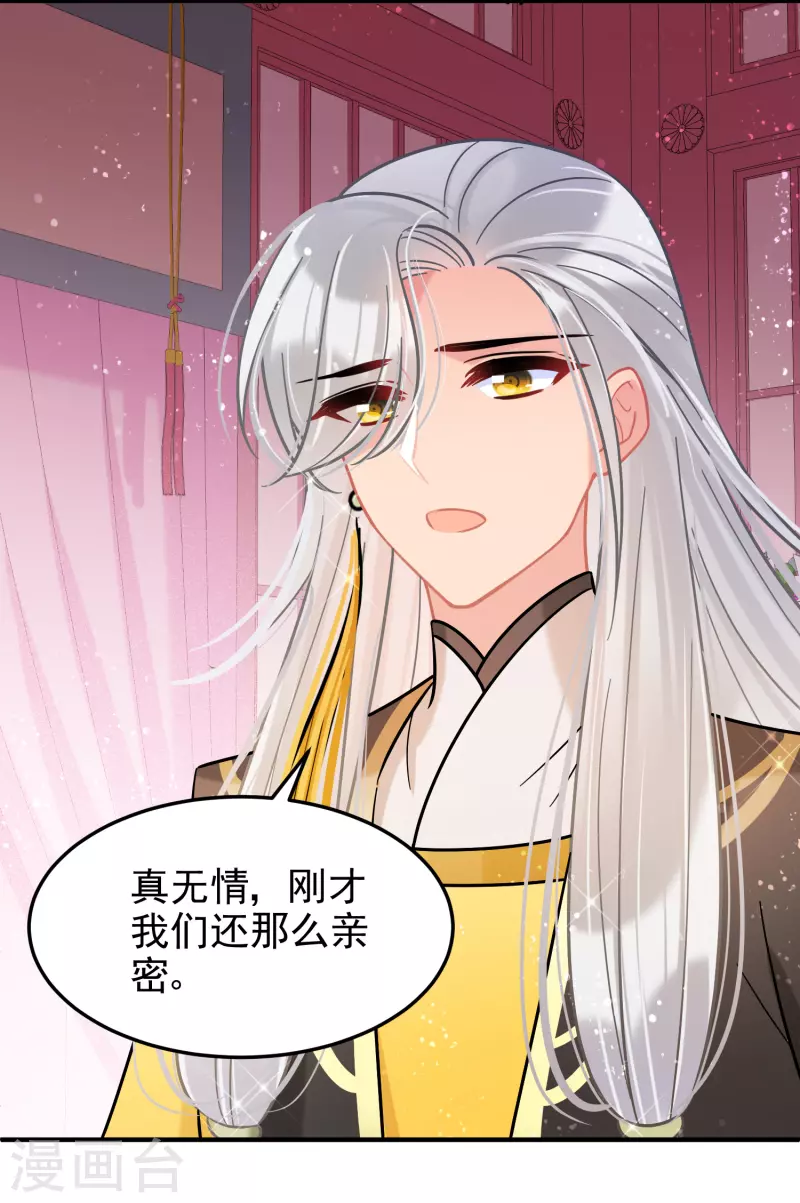 第55话2 狐狸过招-第144话