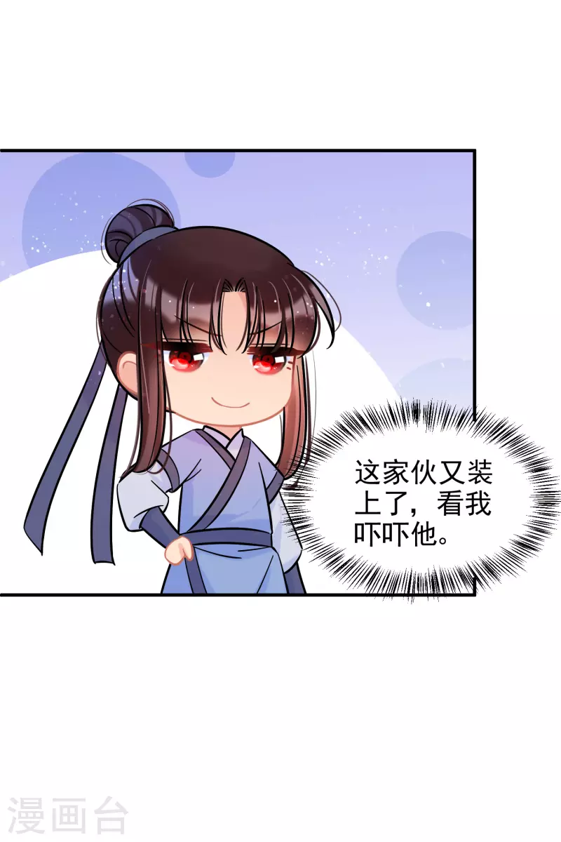 第55话2 狐狸过招-第144话