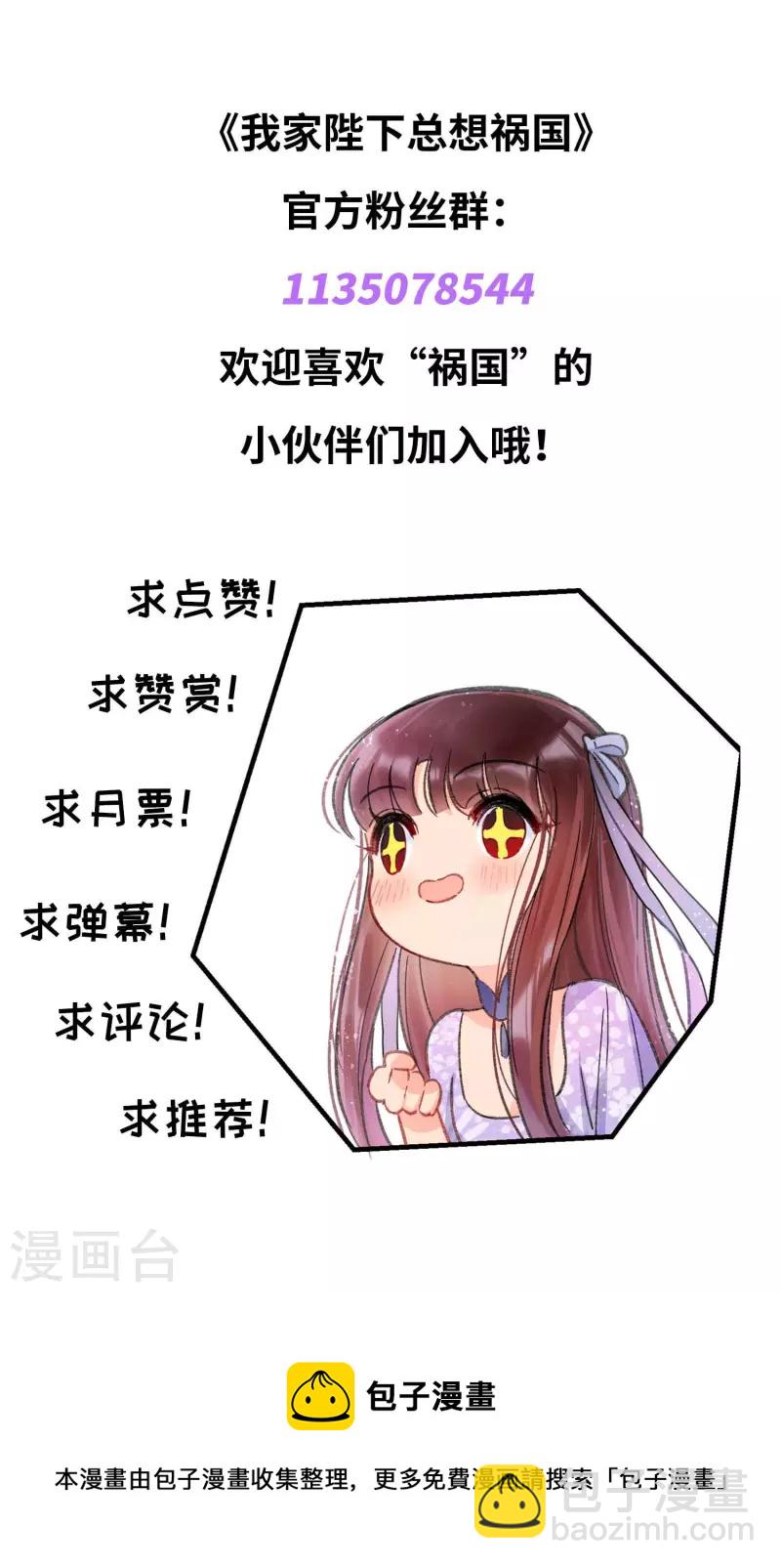 第55话2 狐狸过招-第144话