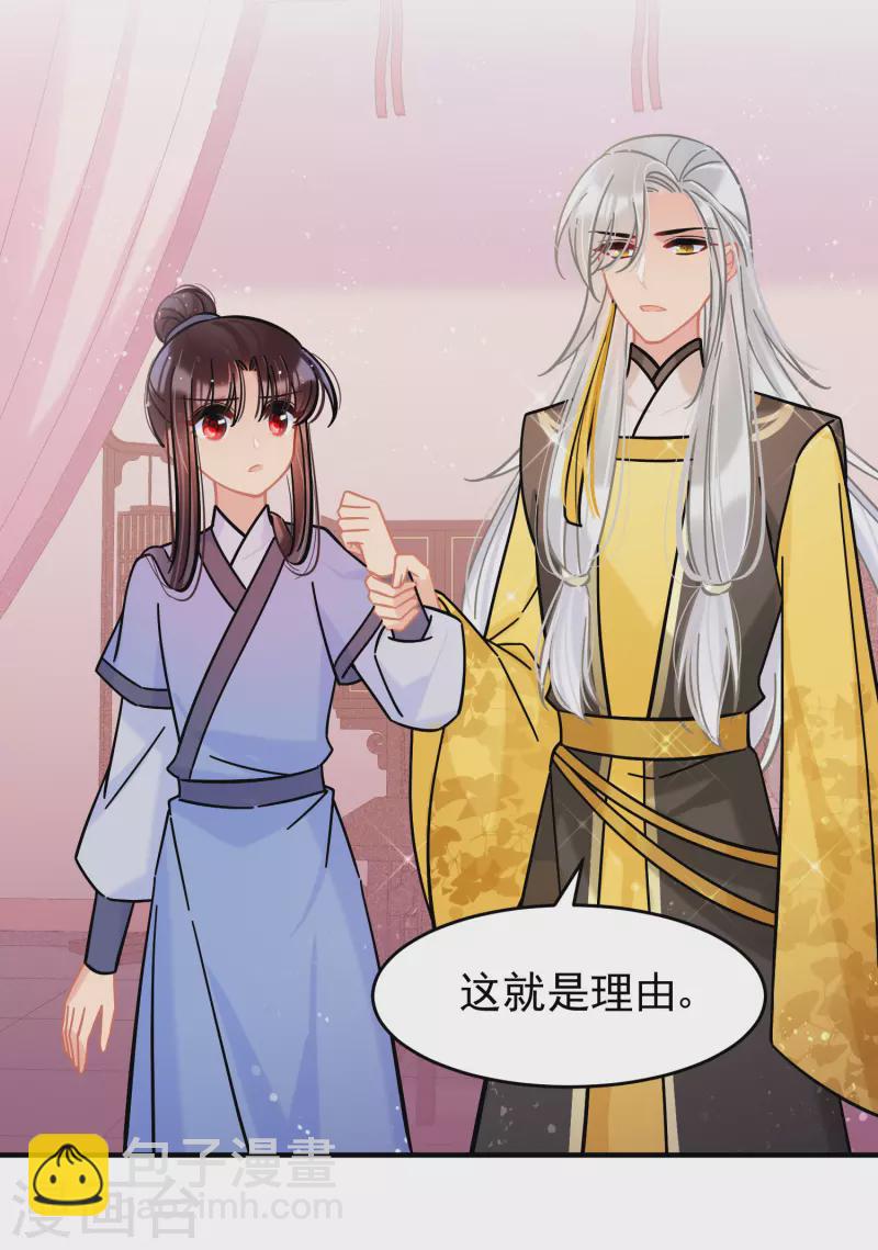 第55话2 狐狸过招-第144话