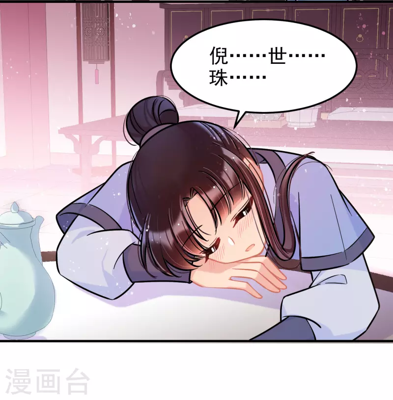 第56话2 他给的实在太多了-第146话