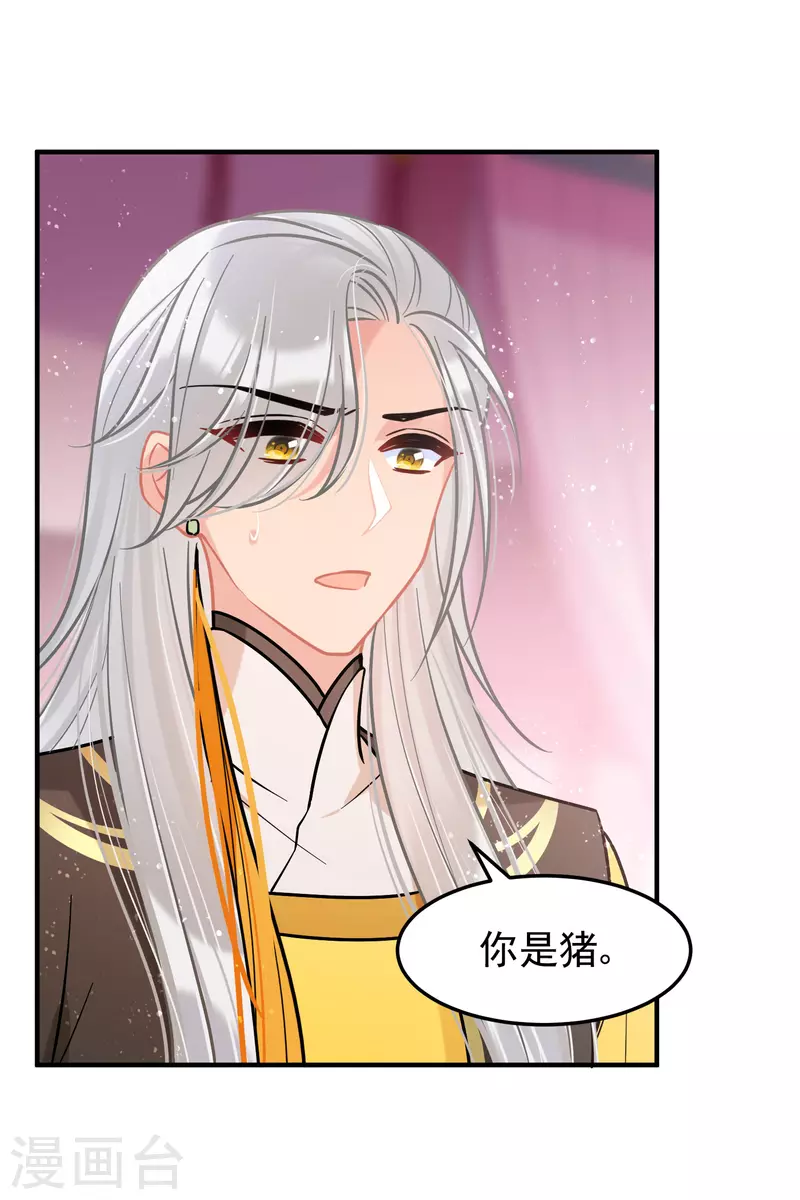 第56话2 他给的实在太多了-第146话