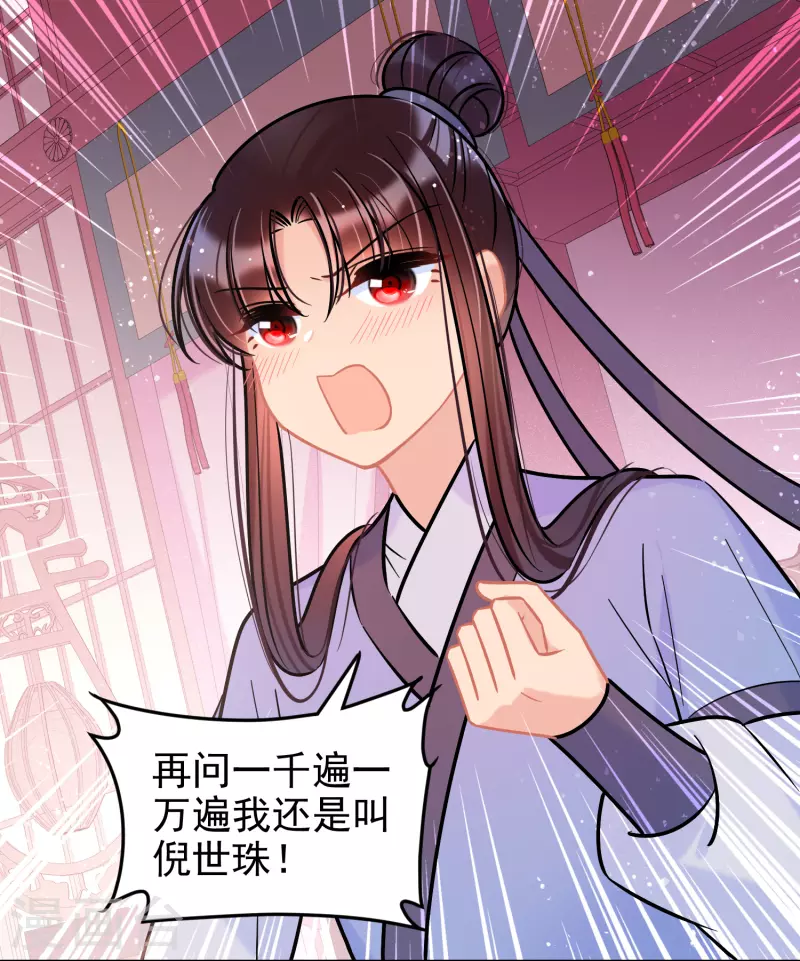 第56话2 他给的实在太多了-第146话