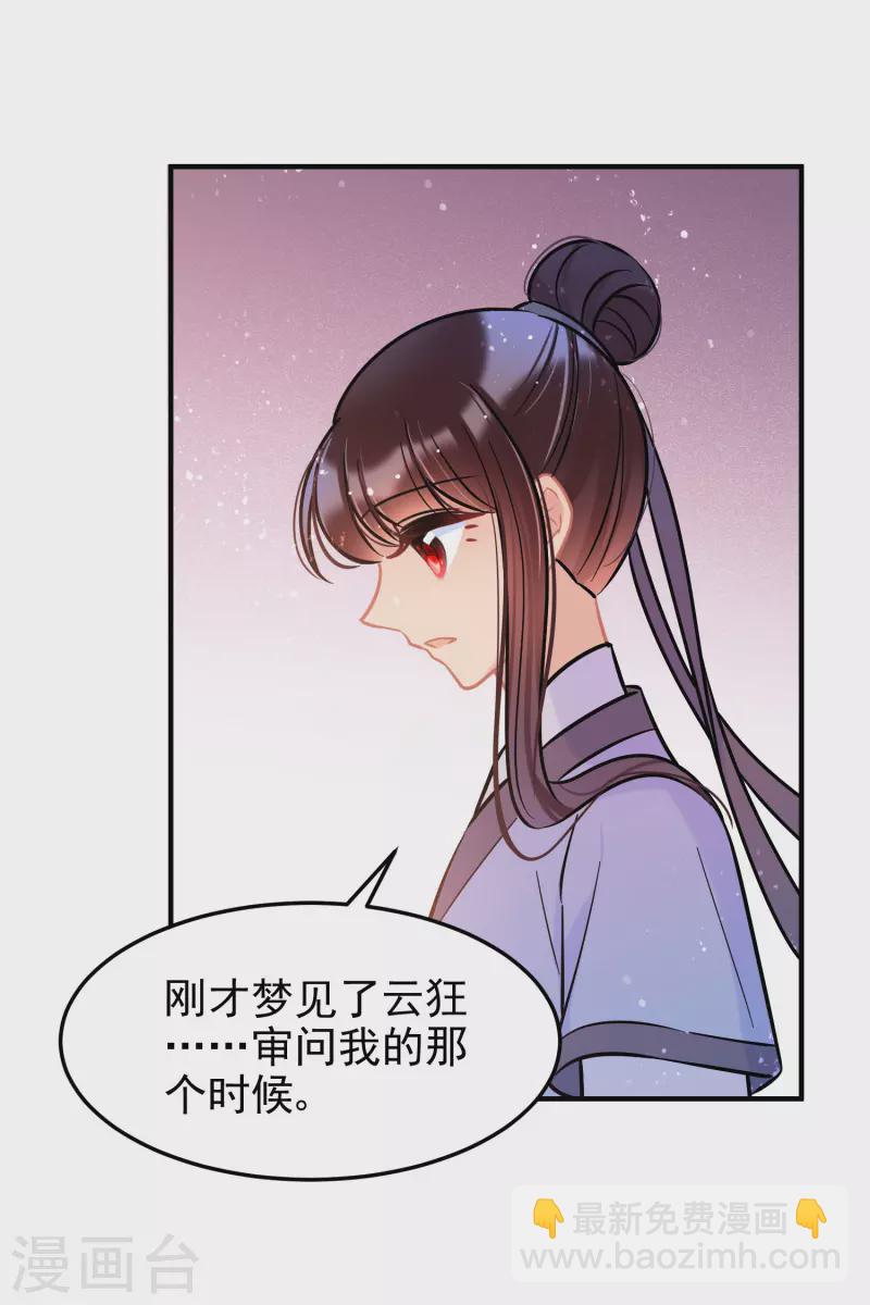 第56话2 他给的实在太多了-第146话