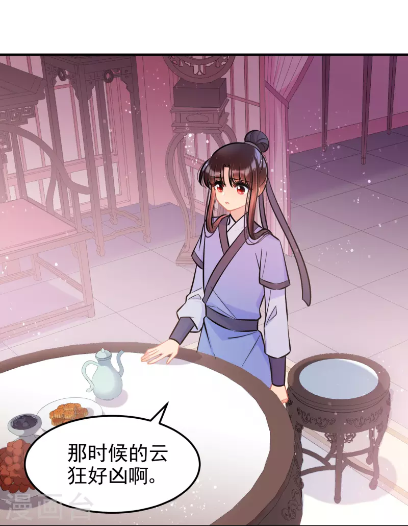 第56话2 他给的实在太多了-第146话