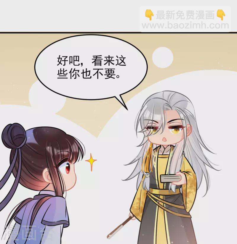 第56话2 他给的实在太多了-第146话