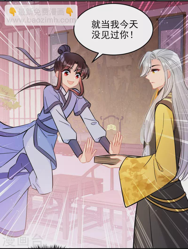 第56话2 他给的实在太多了-第146话