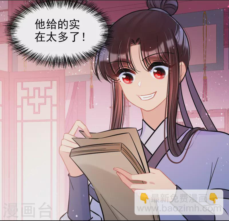 第56话2 他给的实在太多了-第146话