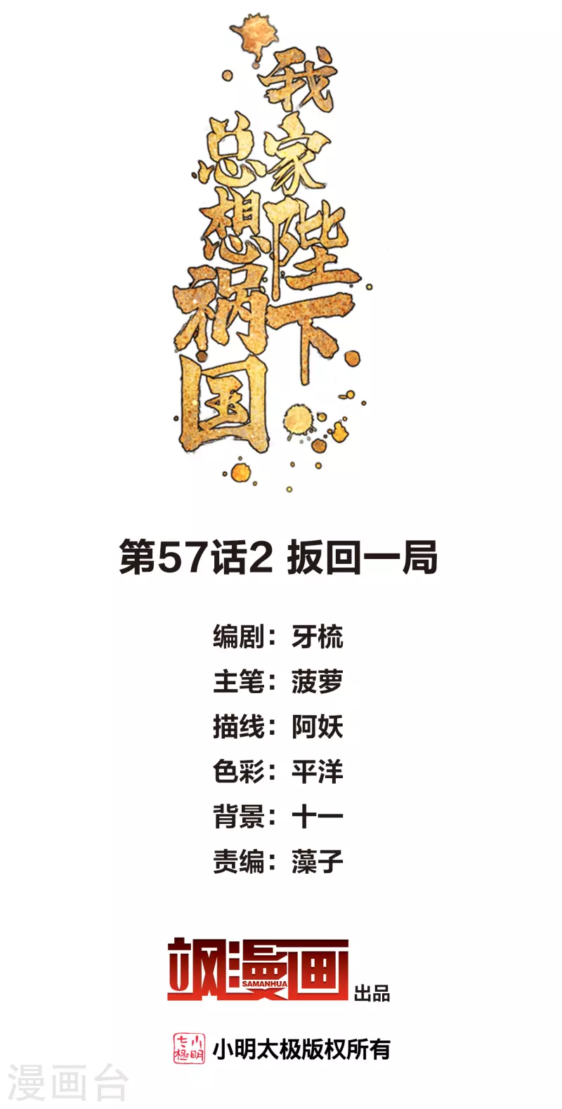 第57话2 扳回一局-第148话