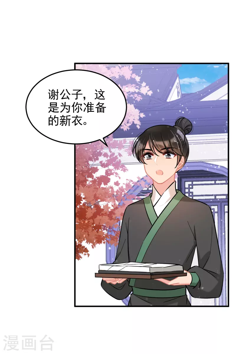 第57话2 扳回一局-第148话