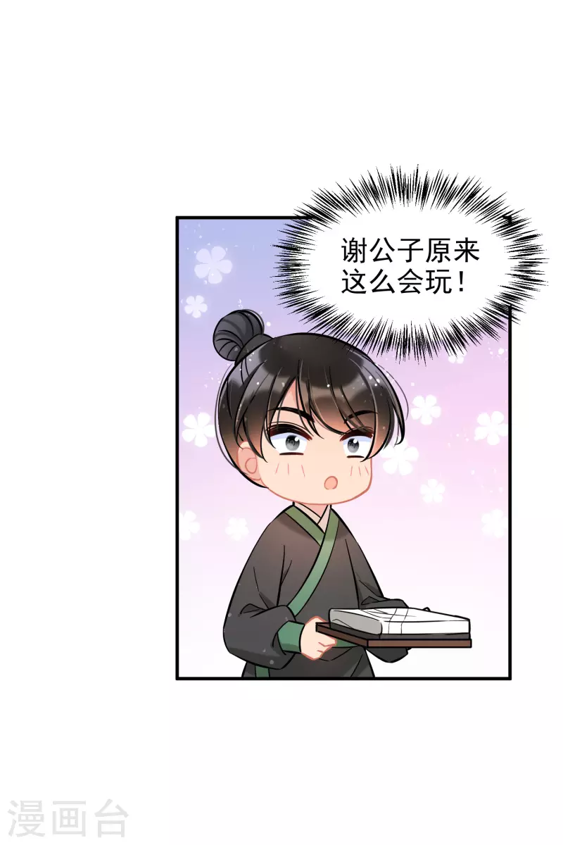 第57话2 扳回一局-第148话