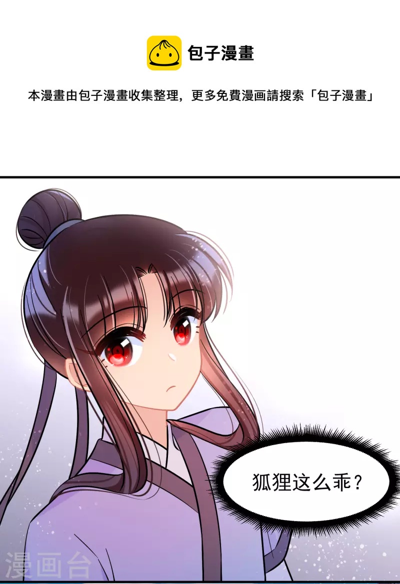 第58话2 逛街-第150话