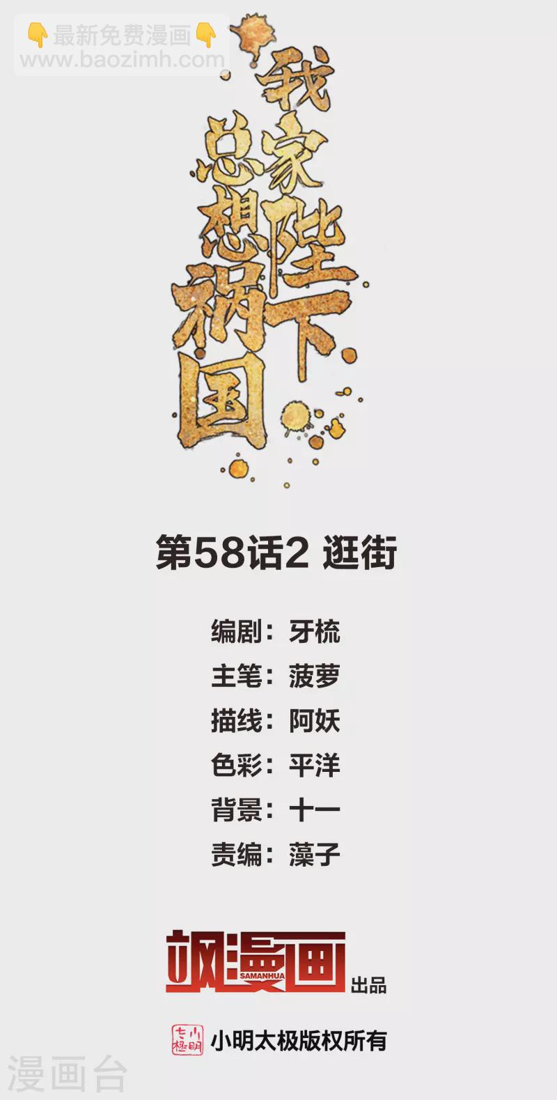 第58话2 逛街-第150话