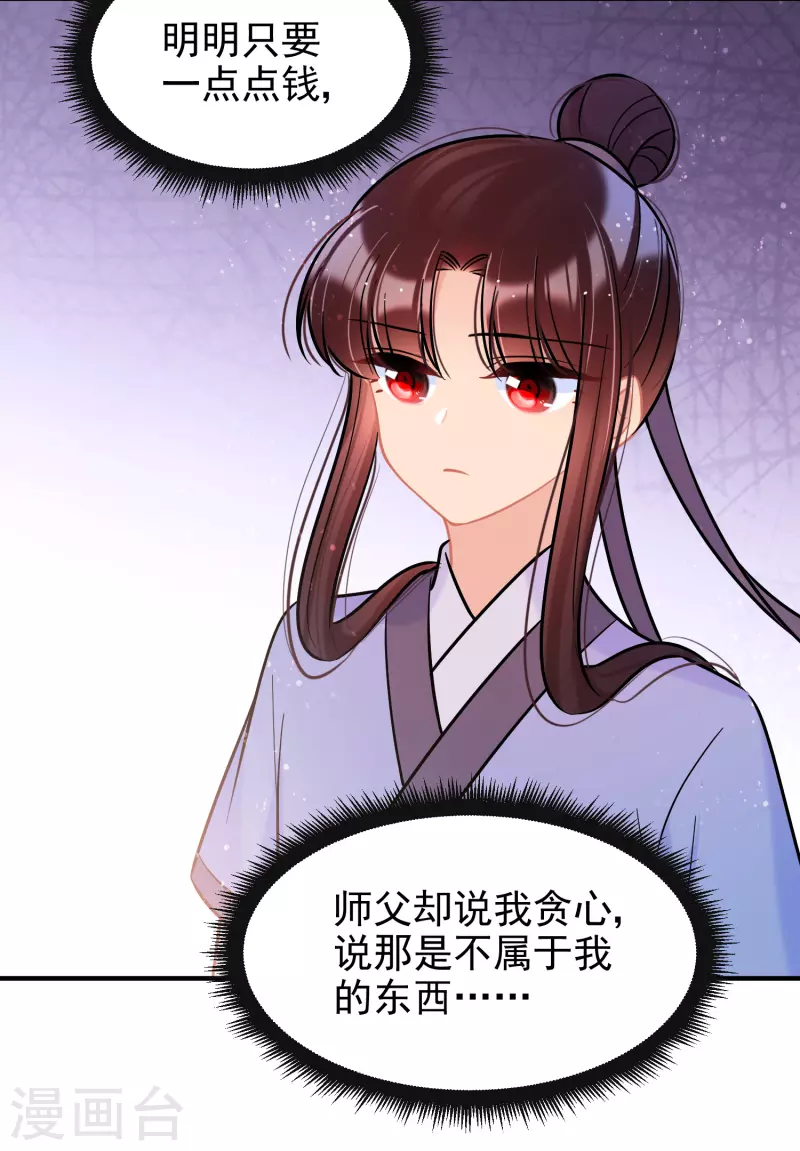 第58话2 逛街-第150话