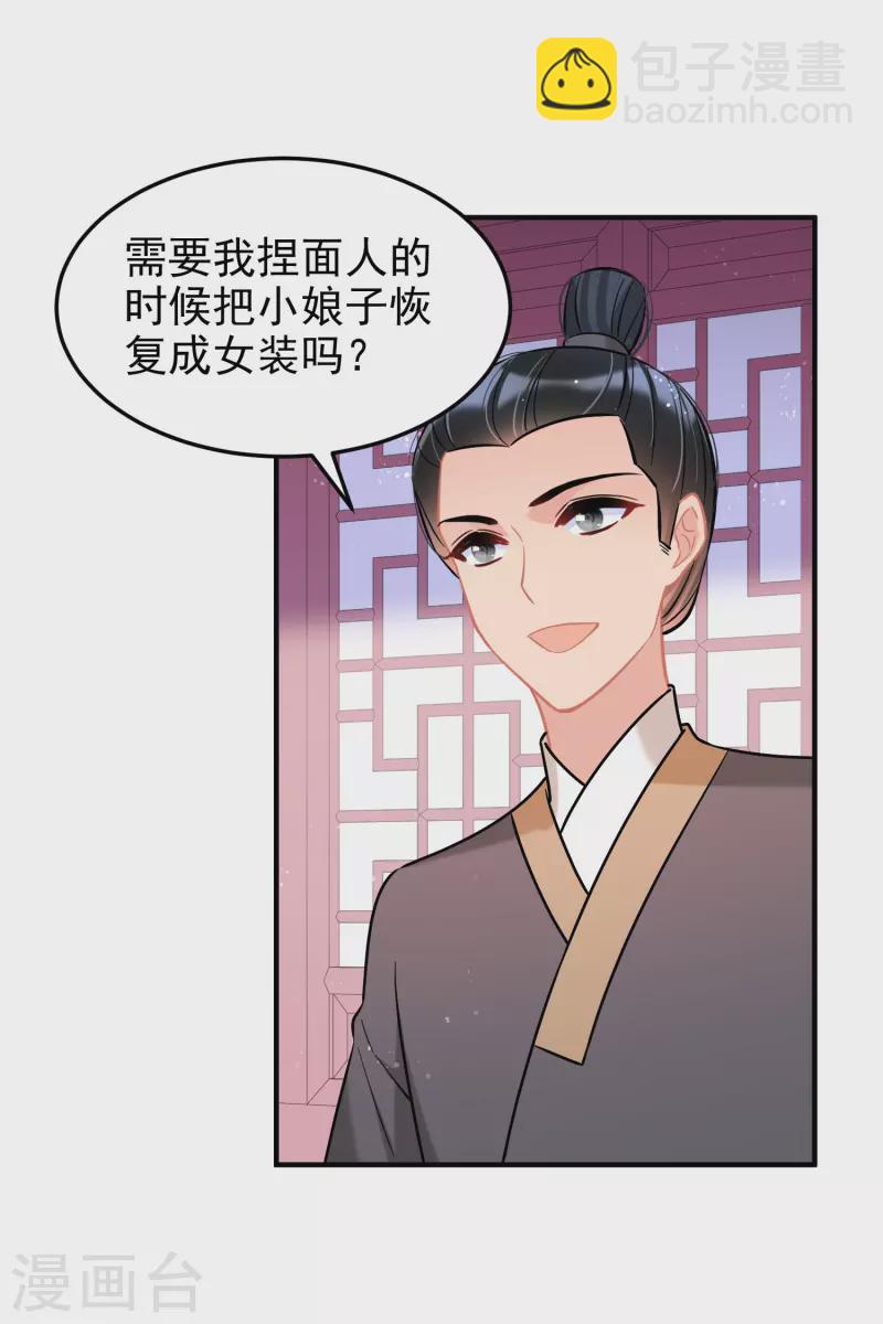 第58话2 逛街-第150话