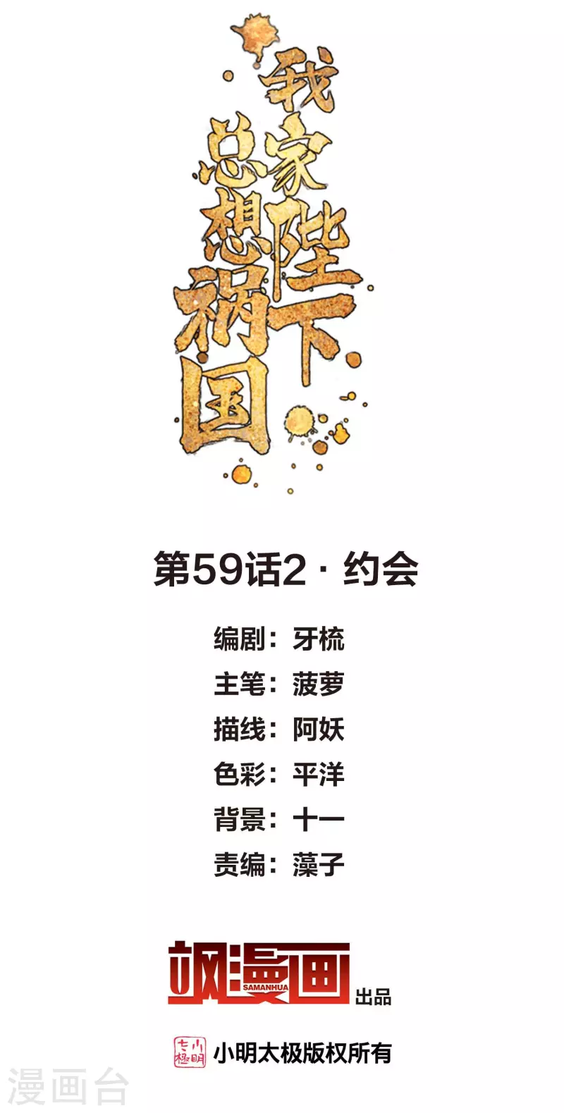 第59话2 约会-第152话