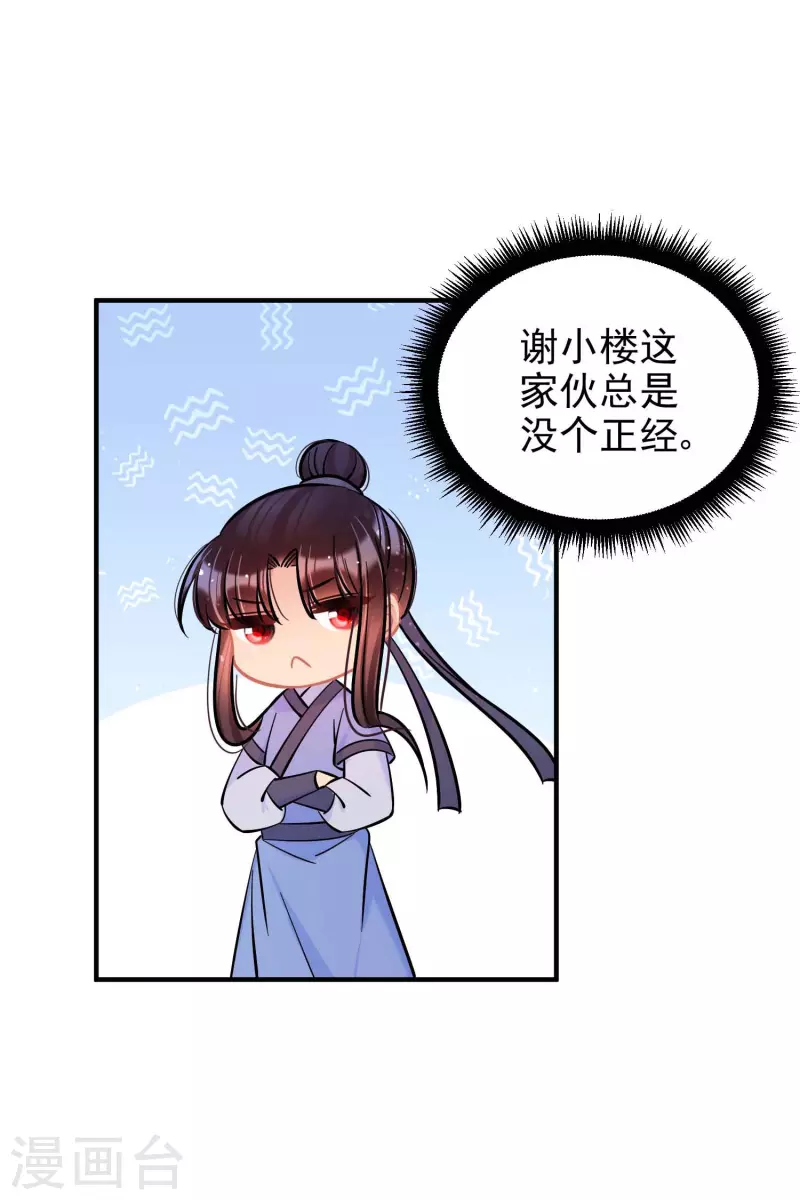 第59话2 约会-第152话