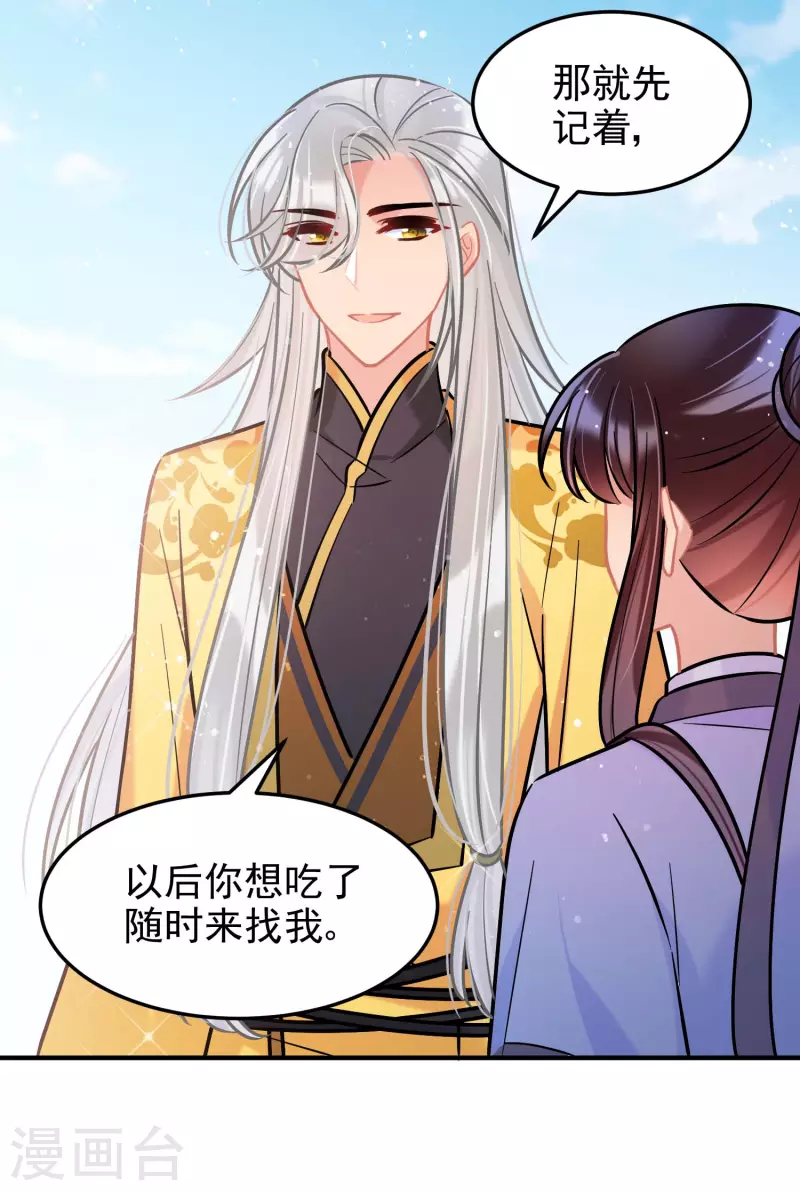 第59话2 约会-第152话